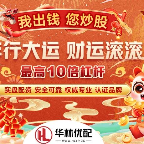 苹果版名鼎配资
